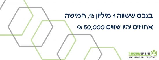 קבלת משכנתא לבנייה עצמית